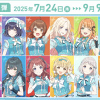 サントリー 学園アイドルマスター オリジナルグッズ当たる！キャンペーン