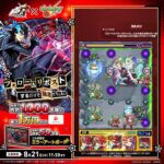 モンスト ペルソナ５ ザ・ロイヤル×モンスト コラボ記念！フォロー&リポストキャンペーン