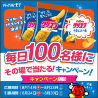ドラッグストアモリ ドラッグストアモリ 夏のフォロー＆リポストキャンペーン