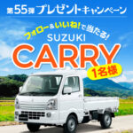 スズキ キャリイが当たる！タマホームの車が当たるInstagramキャンペーン