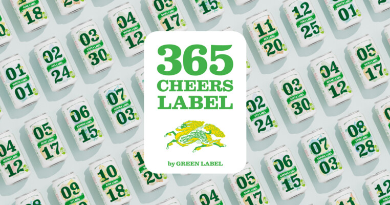 キリンビール 365 CHEERS LABEL by GREEN LABEL