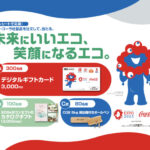 ロイヤルホスト×コカ･コーラ 未来にいいエコ、笑顔になるエコ。