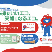 ロイヤルホスト×コカ･コーラ 未来にいいエコ、笑顔になるエコ。