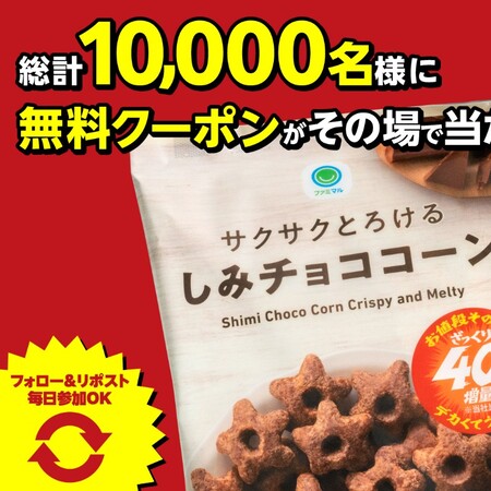 ファミリーマート ざっくり40％増量作戦 キャンペーン