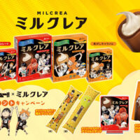赤城乳業 ハイキュー!! ×ミルクレア プレゼントキャンペーン