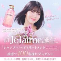 コーセーコスメポート 【新ジュレーム】フォロリポキャンペーン