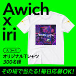 三井住友カード M bit Project Mbit LiveオリジナルTシャツプレゼントキャンペーン