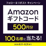 povo フォロー&リポストキャンペーン