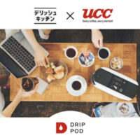 デリッシュキッチン 「UCCドリップポッド」プレゼントキャンペーン