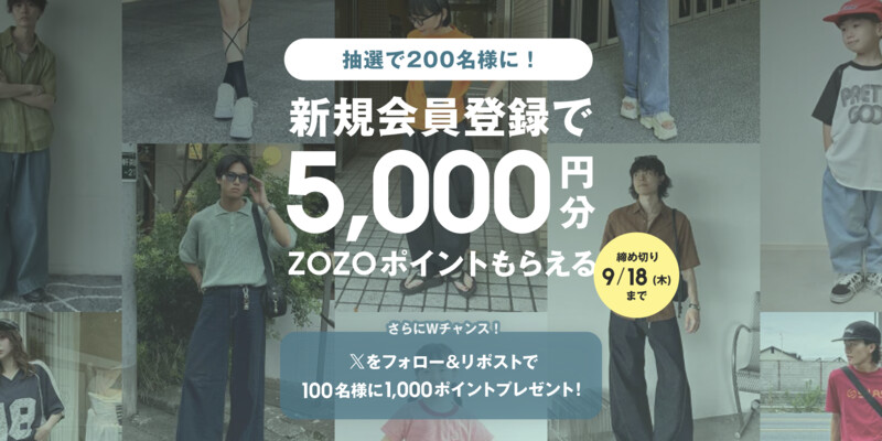 WEAR 「WEAR」 新規会員登録キャンペーン開催記念 フォロー＆リポストでZOZOポイントが当たる！第1弾