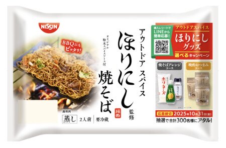 アウトドアスパイス ほりにし監修焼そば 2人前