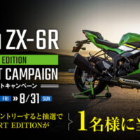 カワサキ Ninja ZX-6R KRT EDITION プレゼントキャンペーン
