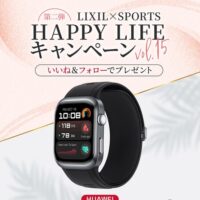 lixilsports HAPPY LIFE キャンペーン Vol.15 第２弾