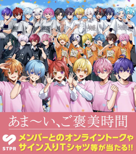 セブンイレブン 対象のスイーツを買って、「STPR Family」とのオンライントークやグッズを当てよう！