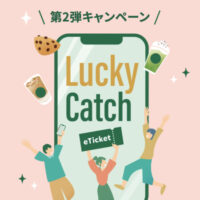 スターバックス Mobile Order & Pay サマーキャンペーン