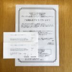 味の素の懸賞で「ほんだし」応援芸人プレミアムお笑いイベントペアチケットが当選