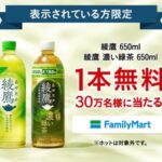 コカ・コーラ コカ・コーラ Coke ONのアプリ プレゼントキャンペーン