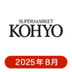 光洋の懸賞ハガキ2025年8月