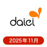 ダイエーの懸賞ハガキ2025年11月