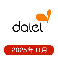 ダイエーの懸賞ハガキ2025年11月
