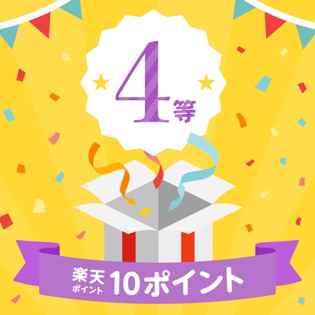 楽天市場BRAND PLACEのX懸賞で楽天ポイント10ポイントが当選