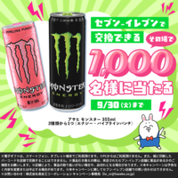 長谷工グループ LINE友だちアンケート