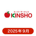 近商ストアの懸賞ハガキ 2025年9月