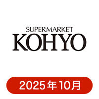 光洋の懸賞ハガキ2025年10月