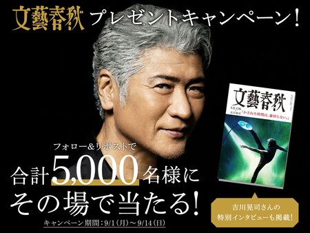 UL・OS（ウルオス）｜大塚製薬 文藝春秋プレゼントキャンペーン！