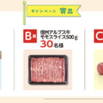 JA全農長野 長野県産野菜 野菜きのこキャンペーン 第2弾