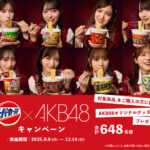 エースコック スーパーカップ×AKB48キャンペーン