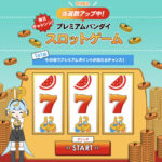 プレミアムバンダイ 毎日チャレンジ！プレミアムバンダイスロットゲーム