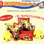 岡三食品 おいしいむき甘栗 ありがとうHAPPYキャンペーン