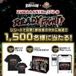 東洋水産 マルちゃんZUBAAAN!X『ナンバーワン戦隊ゴジュウジャー』 最強ZUBAAAN！投票キャンペーン