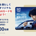 京成電鉄 走る先には何がある!? 京成スカイライナーキャンペーン