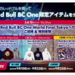 セブン‐イレブン×レッドブル Red Bull BC Oneセブン‐イレブン限定レシートキャンペーン