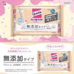 花王 クイックル無添加タイプ よごしの天才キャンペーン