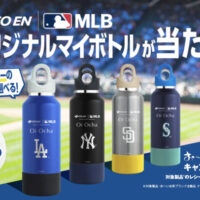 伊藤園 お〜いお茶 伊藤園×MLB™オリジナルマイボトルが当たる！キャンペーン