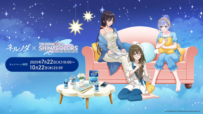 ハウスウェルネスフーズ ネルノダ×アイドルマスター シャイニーカラーズ コラボキャンペーン