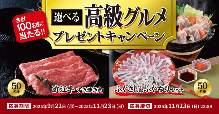 日清食品チルド 鶴橋風月焼きそば 選べる高級グルメ プレゼントキャンペーン