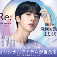 マンダム ルシードエル JIN オリジナルアイテムが当たる！レシート応募キャンペーン