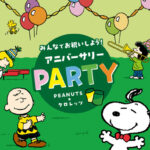 モンデリーズ・ジャパン クロレッツ 「みんなでお祝いしよう！アニバーサリーPARTY」キャンペーン