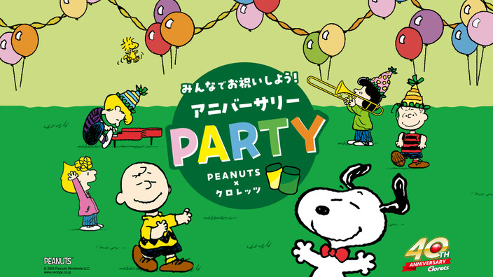 モンデリーズ・ジャパン クロレッツ 「みんなでお祝いしよう！アニバーサリーPARTY」キャンペーン