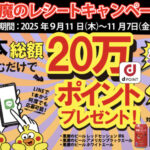 黄桜 黄桜 悪魔のビール ハロウィンキャンペーン