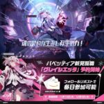 Amazonギフトカードが当たる！クリスタルオブアトラン (CoA)のXプレゼントキャンペーン