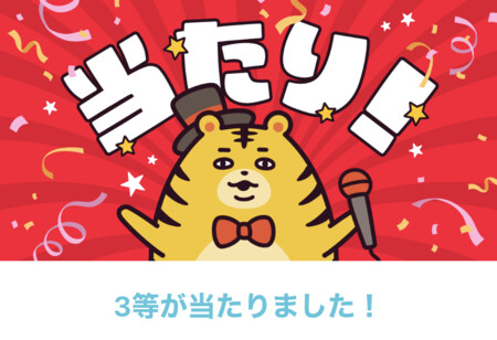 AT-DX1ヶ月無料クーポンが当選