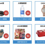 BOATRACE 多摩川 ボートレース多摩川GⅠウェイキーカップ オープン懸賞クイズ