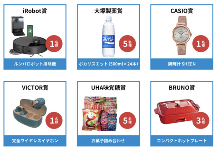 BOATRACE 多摩川 ボートレース多摩川ＧⅠウェイキーカップ オープン懸賞クイズ