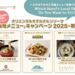オリエンタルホテルズ＆リゾーツ 「ご当地メニュー」キャンペーン2025・第三弾