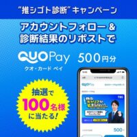 TBS "推シゴト診断"キャンペーン